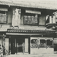 昭和時代の当店 七味家の歴史⑥