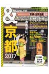&TRAVEL京都 雑誌掲載②