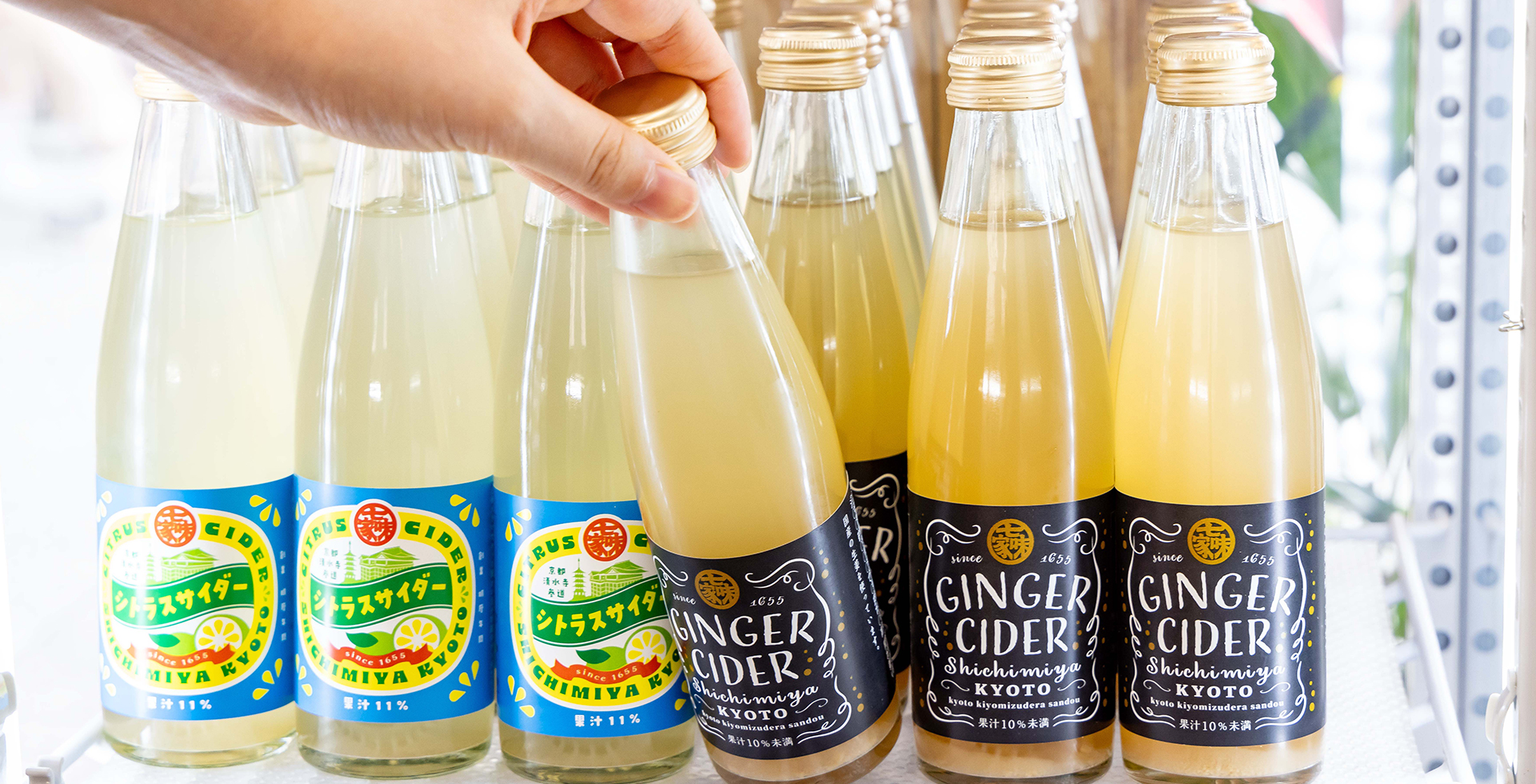 七味家クラフトサイダーギフトイメージ