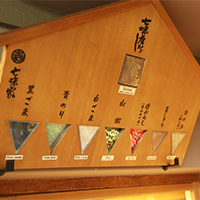 七味唐辛子の説明 七味家の店舗画像⑧