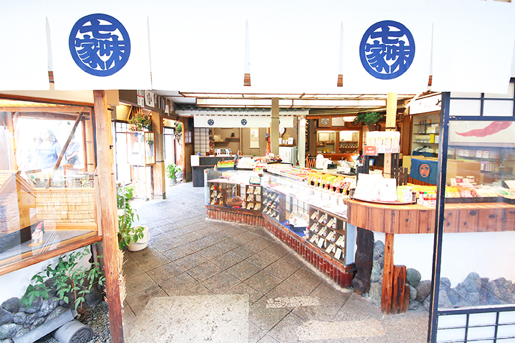 夏の七味家本舗